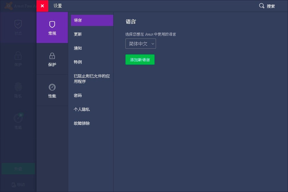 Avast���I(y��)����ܛ���Ļ��A(ch��)ʹ�ý̳�Ԕ��(x��)��B