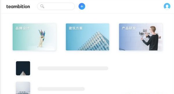 Teambitionܛ�����c�ͳ�Ҋ���}���