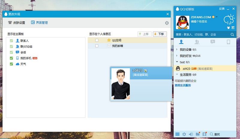 �vӍQQPC��ʹ�ü��ɺͳ�Ҋ���}���