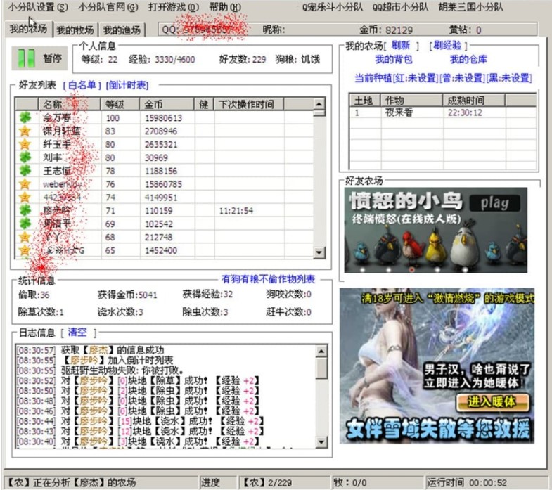 ��ôʹ��qq�r��С���