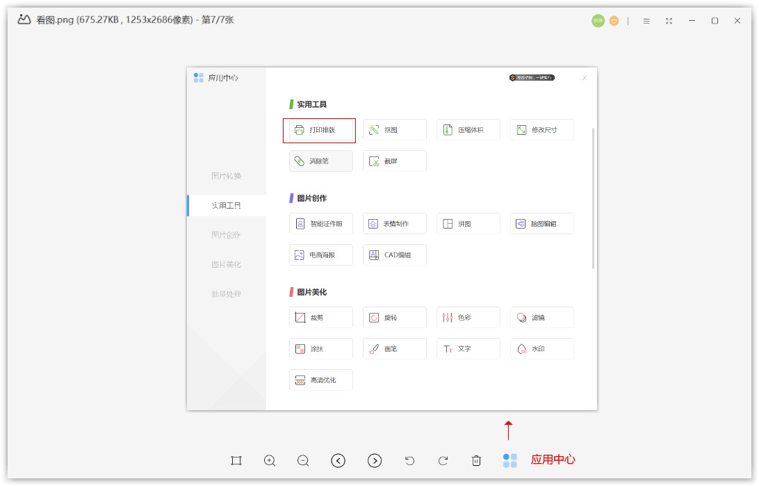 WPS�DƬ��X��ٷ����d���ٴ�ӡ�Ű�D�Ľ̌W