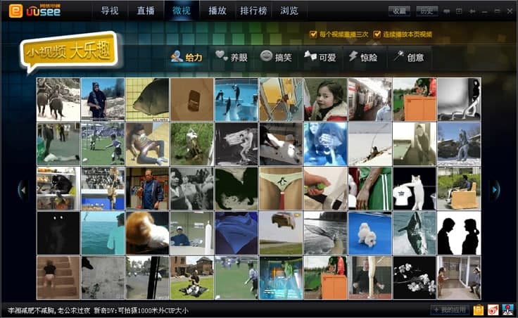 UUSee�W(w��ng)�j(lu��)�ҕ�ٷ��氲�b��ʹ�ÈD�Ľ̳�