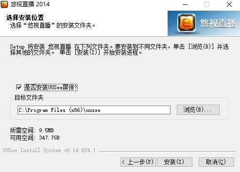 UUSee�W(w��ng)�j(lu��)�ҕ�ٷ��氲�b��ʹ�ÈD�Ľ̳�