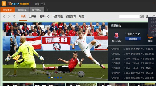 UUSee�W(w��ng)�j(lu��)�ҕ�ٷ��氲�b��ʹ�ÈD�Ľ̳�