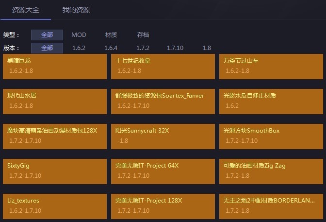 ����MCܛ����ɫ���ܵ�Ԕ���U��