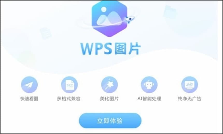 WPS�DƬ�ٷ����d�������c��ʹ�Î���