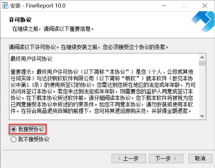 FineReportܛ����(n��i)�ݽ�B��ܛ�����bԔ��(x��)�̳�