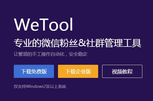 WeTool΢�Ź���ܛ��������ɫԔ����B