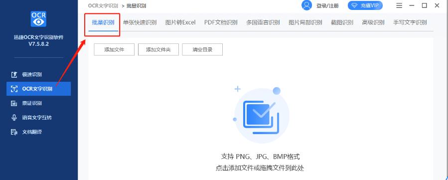 Ѹ��ocr�����R(sh��)�e���������R(sh��)�eģʽʹ�ý̳�