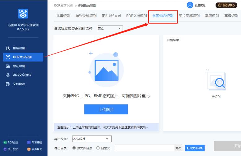 Ѹ��ocr�����R(sh��)�e���������R(sh��)�eģʽʹ�ý̳�