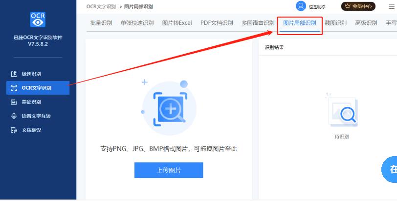 Ѹ��ocr�����R(sh��)�e���������R(sh��)�eģʽʹ�ý̳�