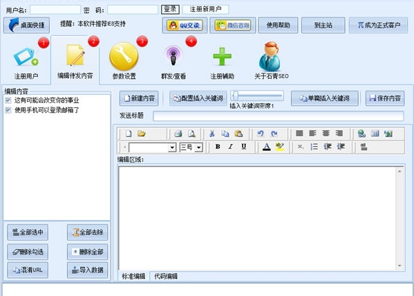 �D��ʯ������ϢȺ�l���ߵ�Ԕ�����ܽ�B��ʹ��