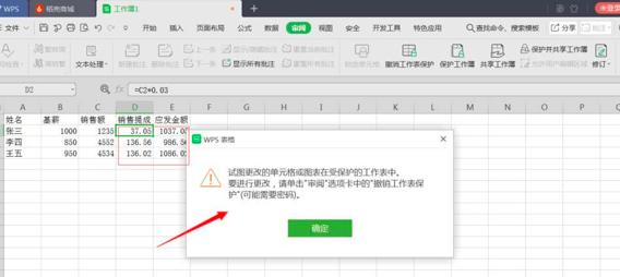 wps2019�����i����ʽ�еĲ�������