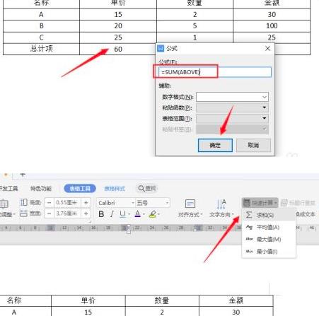 Word������ù�ʽ�����񔵓��M��Ӌ��