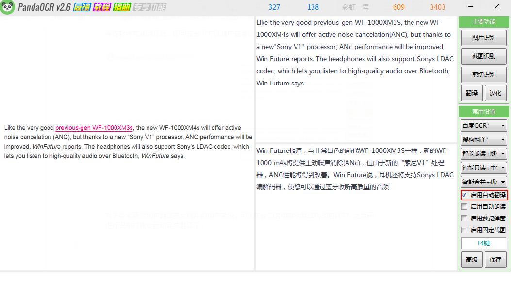 ���ʹ��PandaOCR�ķ��g����