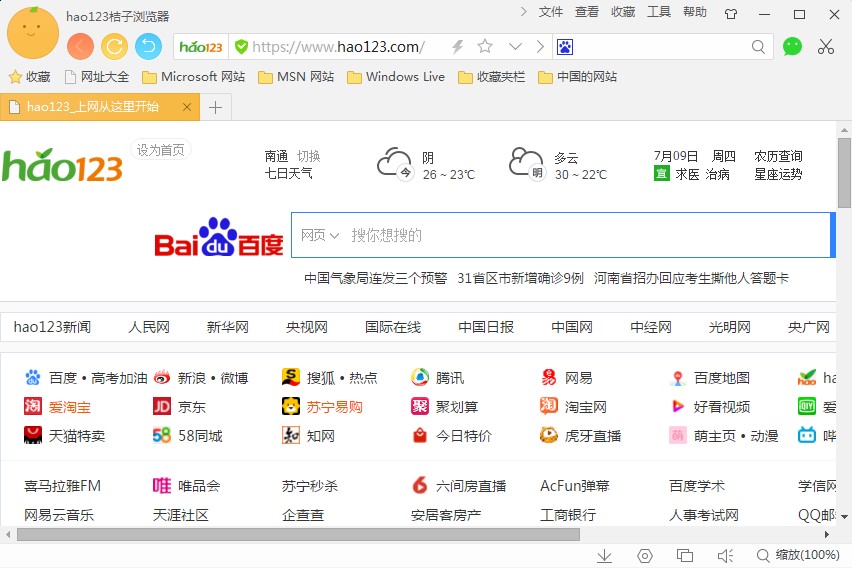 �D��Hao123���Ӟg�[��