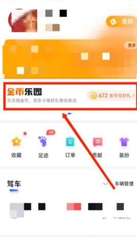圖:百度地圖風向標怎么找 百度地圖風向標尋找攻略
