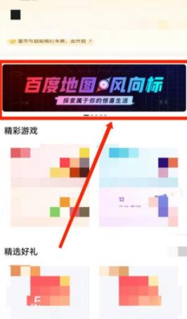 圖:百度地圖風向標怎么找 百度地圖風向標尋找攻略