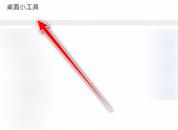 圖:句子控在哪調整字體大小 句子控調整字體大小攻略