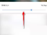 圖:句子控在哪調整字體大小 句子控調整字體大小攻略