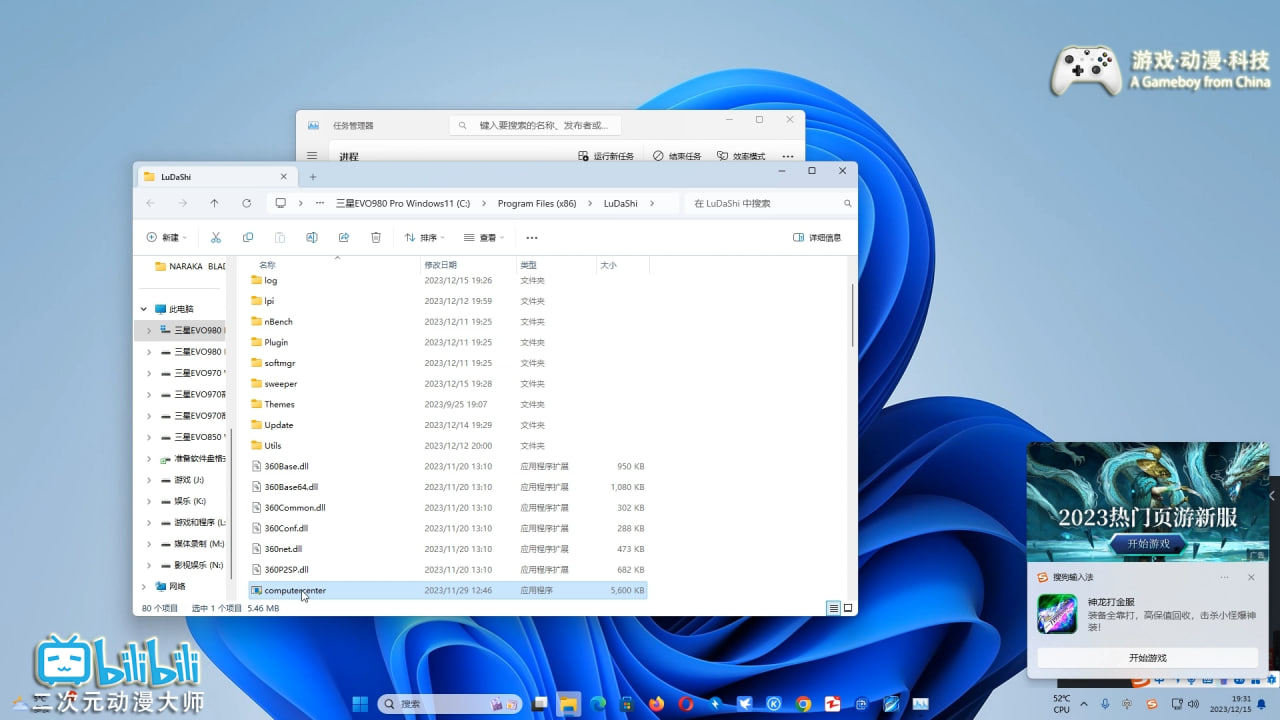 圖:搜狗輸入法被發現通過Windows 10/11原生通知系統投放網頁游戲廣告