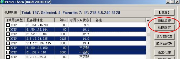 圖:花刺代理瀏覽器代理圖文設(shè)置教學(xué)
