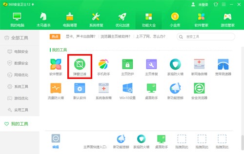 �D��360��ȫ�l(w��i)ʿ