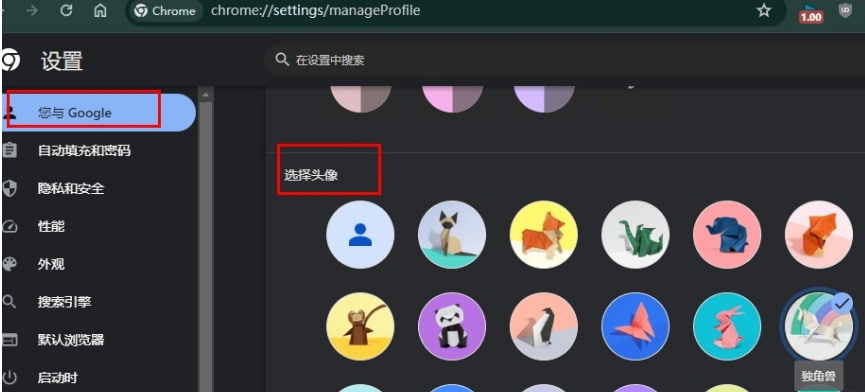 圖:谷歌瀏覽器怎樣更換頭像