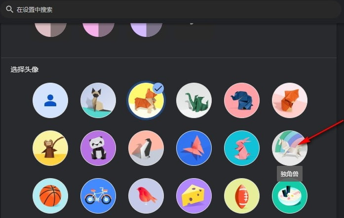 圖:谷歌瀏覽器怎樣更換頭像