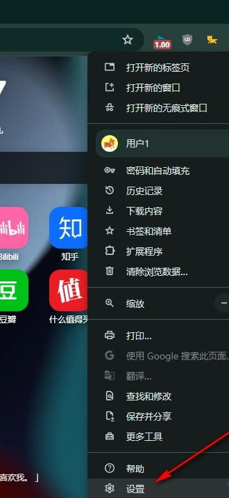 圖:谷歌瀏覽器怎樣更換頭像