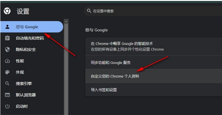圖:谷歌瀏覽器怎樣更換頭像