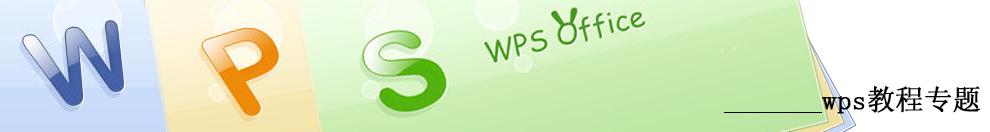 WPS�̳̌��}�W(w��ng)վ